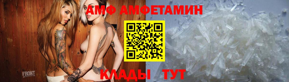 Amphetamine  Вход с VPN  Коркино  Амфетамин VHQ 