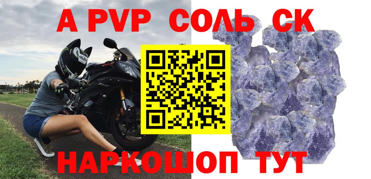 А ПВП мука  A PVP СК  Вход с VPN  A-PVP  Коркино 