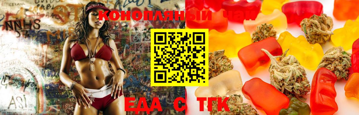 Коркино  Cannafood марихуана  Вход с VPN 
