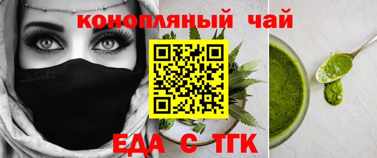Cannafood марихуана Коркино