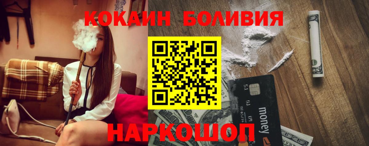 Коркино  Cocaine Колумбийский  Вход с VPN  КОКАИН Columbia 