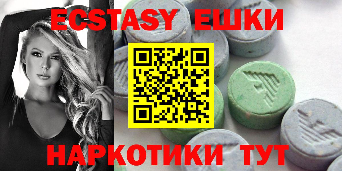 ЭКСТАЗИ таблы Коркино