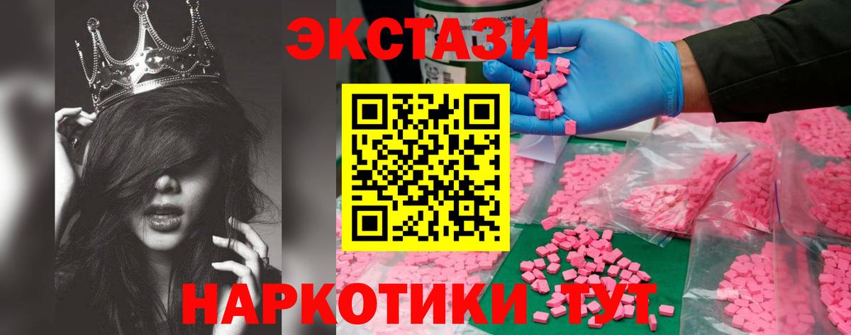 Экстази  ЭКСТАЗИ 99%  Коркино  Вход с VPN  ЭКСТАЗИ DUBAI 
