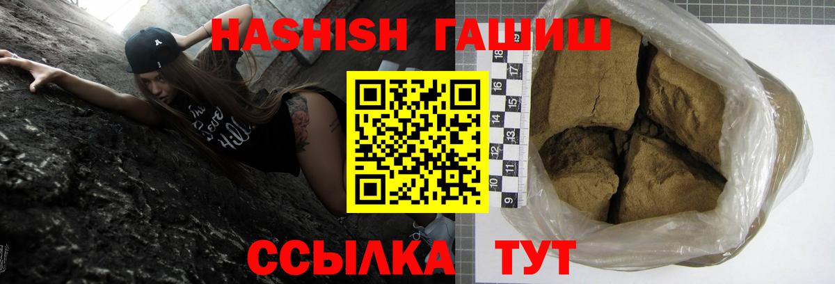 ГАШ  ГАШИШ Premium  ГАШИШ Cannabis  Вход с VPN  Коркино 