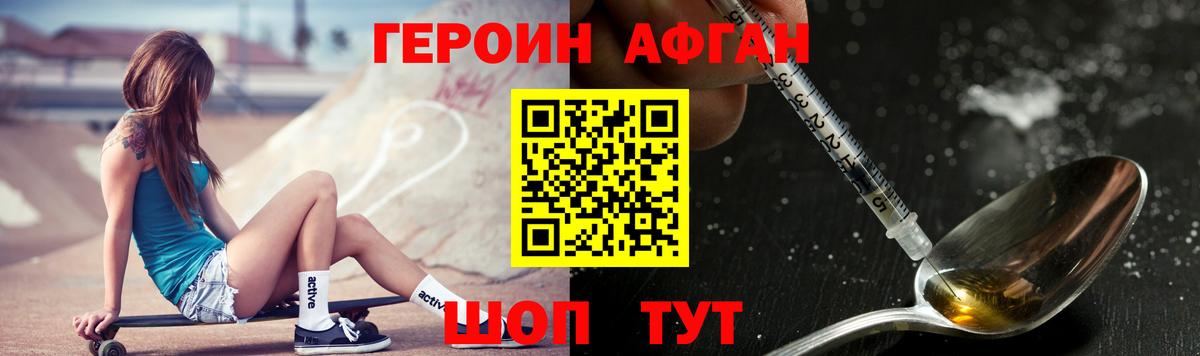 ГЕРОИН VHQ Коркино