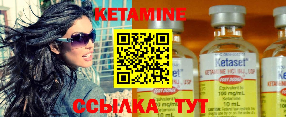КЕТАМИН ketamine Коркино