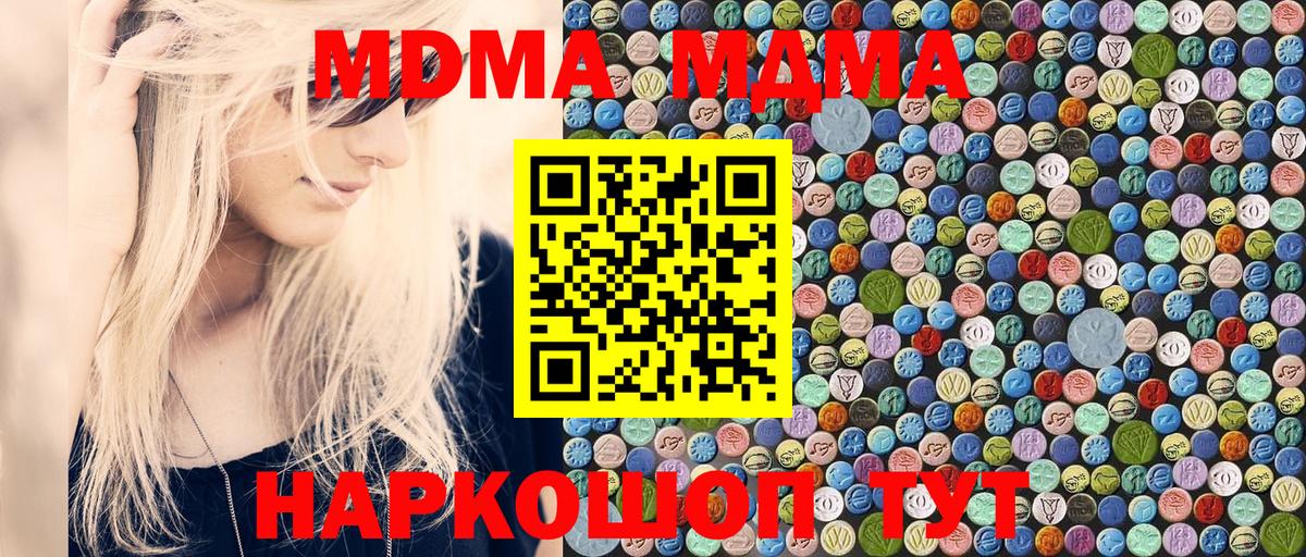 MDMA VHQ  Вход с VPN  MDMA  Коркино 