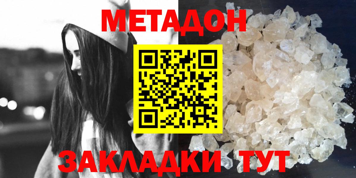 даркнет какой сайт  Метадон кристалл  Коркино  Вход с VPN  МЕТАДОН кристалл 