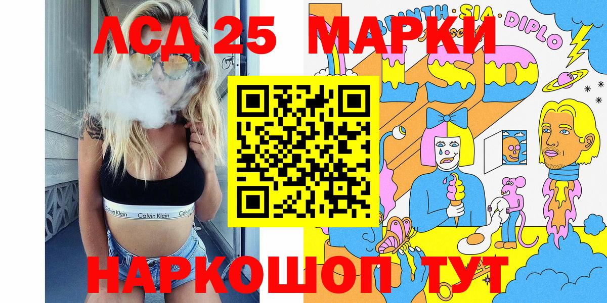 Коркино  Марки 25I-NBOMe  Вход с VPN  Марки NBOMe 1500мкг 