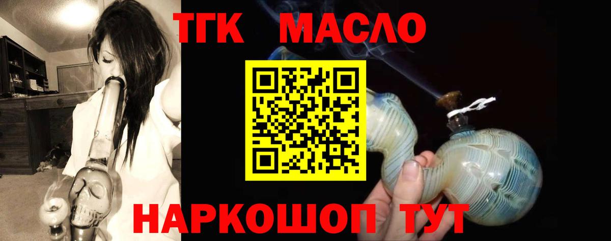 ТГК концентрат  гидра   Коркино  ТГК вейп  Вход с VPN 